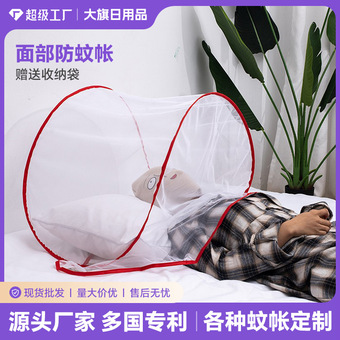 免安装折叠小蚊帐网罩旅行出差新款圆形头部面部床帘迷你防蚊虫