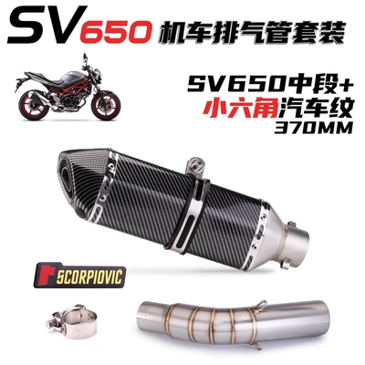 installation for motorcycle modified: Motorcycle exhaust pipe - middle-section-small-hexagonal-car-pattern