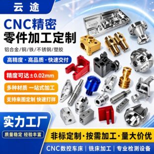 CNC�X�Ͻ�����ӹ����� ����܇��~�F���P����z�ǘ��������ӹ�