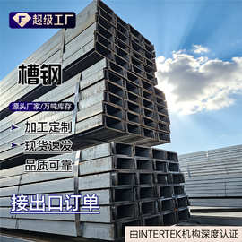 热镀锌#热轧槽钢工厂现货直发 槽钢可用于船舶汽车建筑一支起订