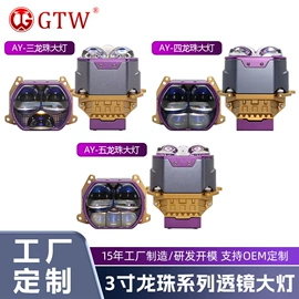 雾灯;大灯、前照灯;摩托车灯