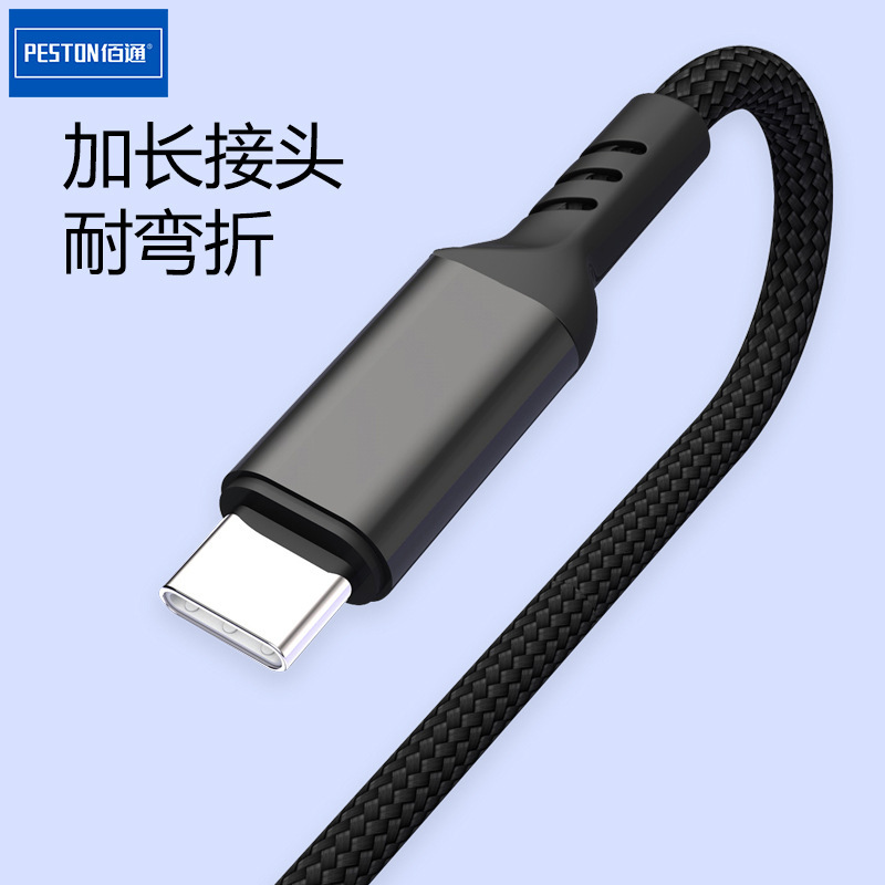 佰通x 17はiphone一モップ三6a急速充電データ線アンドロイドtype-c金属3合1充電線を適用する|undefined