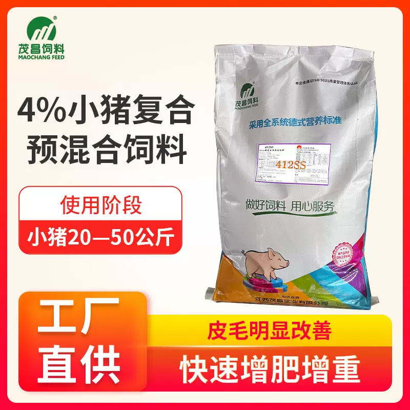 (412SS)高档4%小猪复合预混合饲料