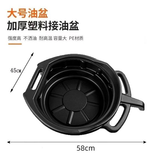 Plastic oil basin auto repair oil basin 10 liters 15 liters waste oil oil basin parts cleaning tray