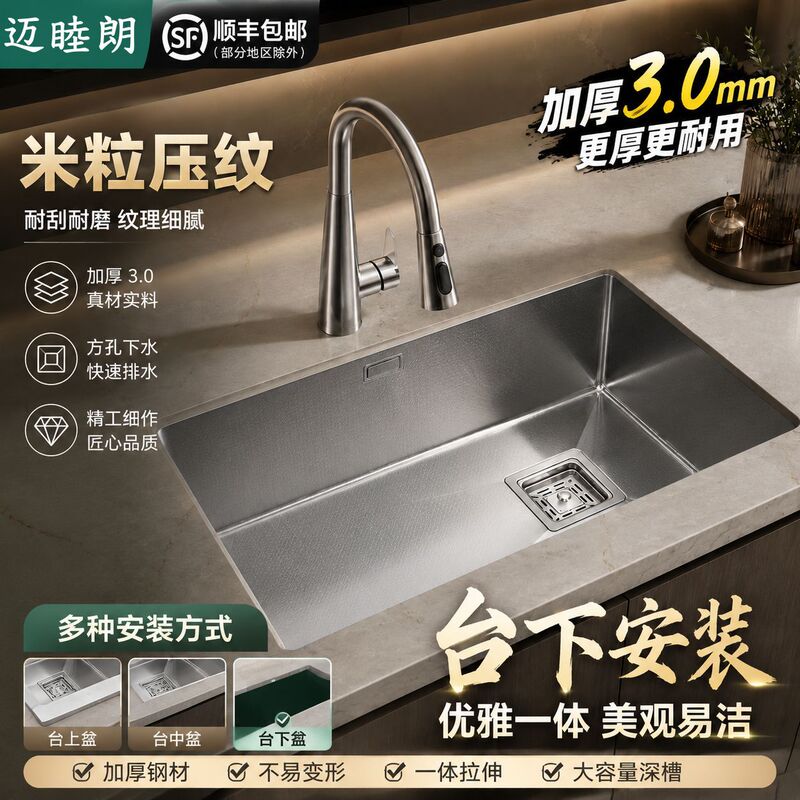 Cross-border foreign trade model, factory-made brushed silver countertop sink with narrow rim, kitchen sink for home use, dishwashing basin, model 5043 Cross-border foreign trade model, factory-made brushed silver countertop sink with narrow rim, kitchen sink for home use, dishwashing basin, model 5043