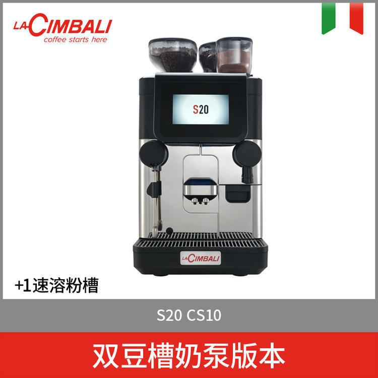 LACIMBALI Italian original kimbali S20 automatic coffee machine automatic cleaning espresso coffee machine LACIMBALI Italian original kimbali S20 automatic coffee machine automatic cleaning espresso coffee machine