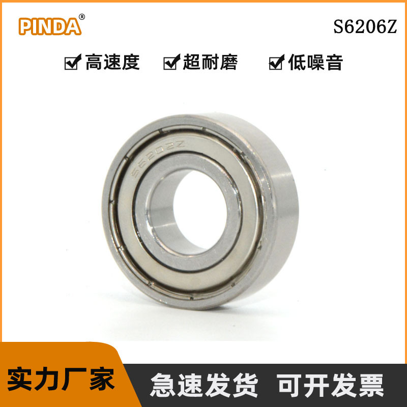 不锈钢轴承 S6206Z S6206ZZ S6206轴承 电机轴承 静音轴承