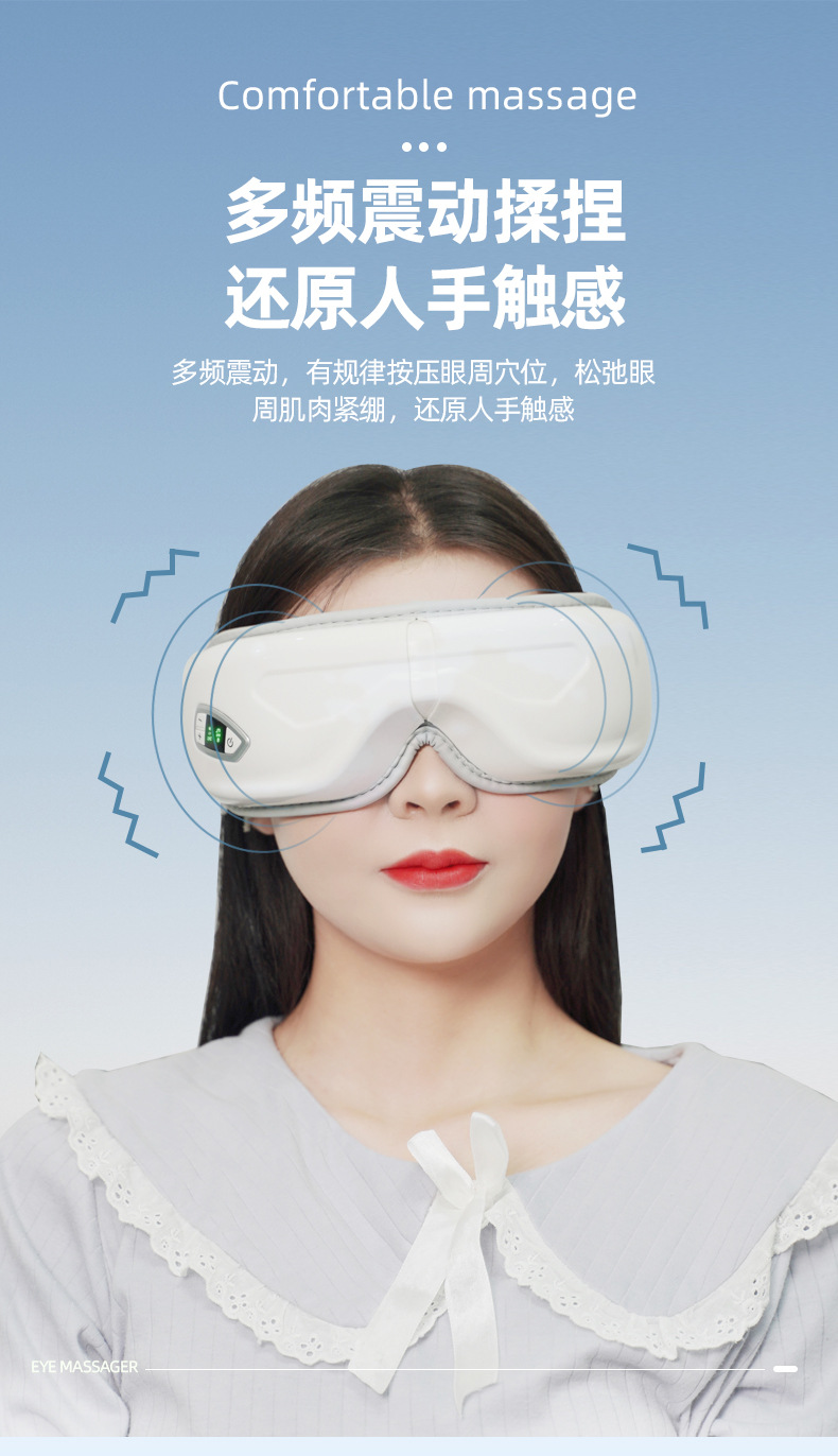智能眼部按摩器护眼仪眼睛热敷眼罩蓝牙无线震动眼睛按摩仪护眼仪-阿里巴巴