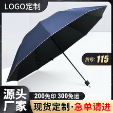 现货定制 久名广告伞遮阳防晒晴雨两用黑胶 印刷LOGO字商务礼品伞