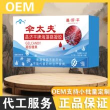 昌济平牌海藻铬胶囊16.8克甄优质选原料道地选材科学配比可代发