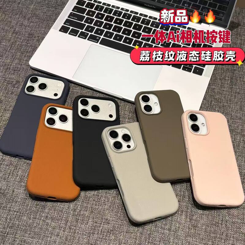 Lychee-pattern liquid silicone case suitable for iPhone 16 Pro with integrated AI camera button and magnetic protection cover Lychee-pattern liquid silicone case suitable for iPhone 16 Pro with integrated AI camera button and magnetic protection cover