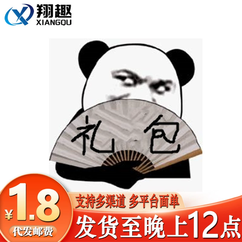 Подарок Xiangqu Gifts Большая ссылка Специальный набор для мужчин и женщин, игрушки для взрослых, хвалебная карта, цена разницы ссылка