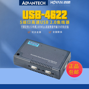 ���Aԭ�bUSB-4622�ɼ�ģ�K5�˿ڸ��ٔ�����ݔ2.0��������ֹ��|��