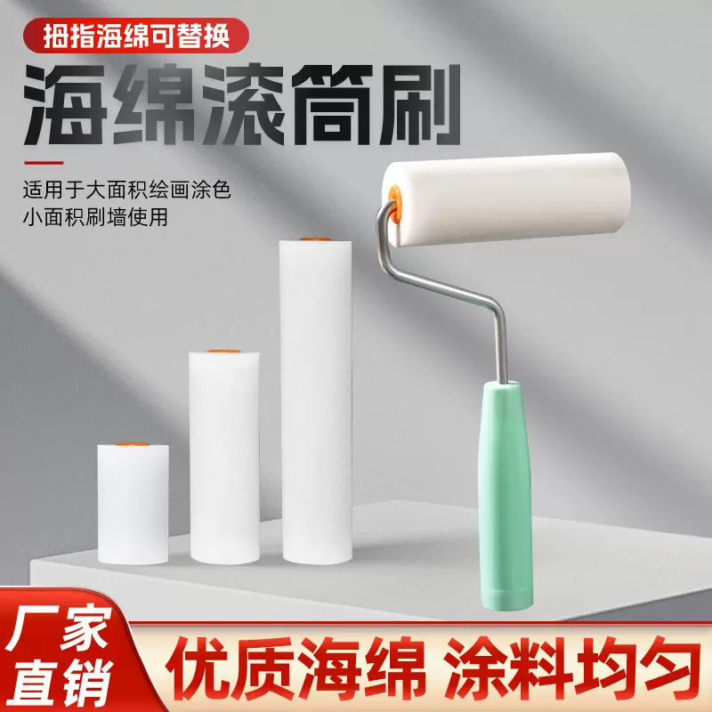 4寸海绵滚筒刷水性漆刷高密度无死角海绵拇指滚筒聚酯海绵滚筒刷