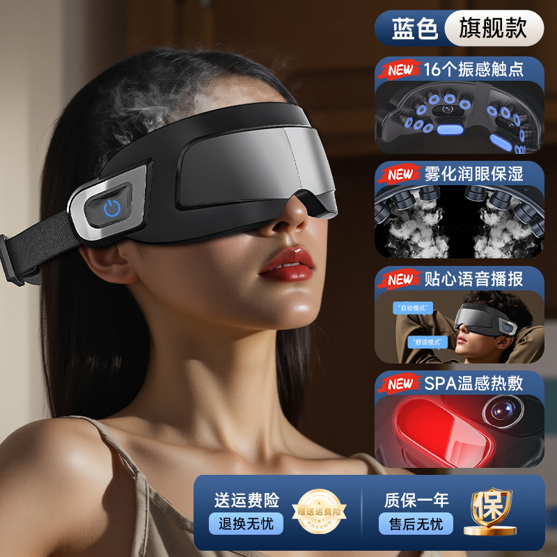 奥克斯智能眼部按摩仪热敷震动眼睛雾化润眼按摩器眼保健操护眼仪|undefined