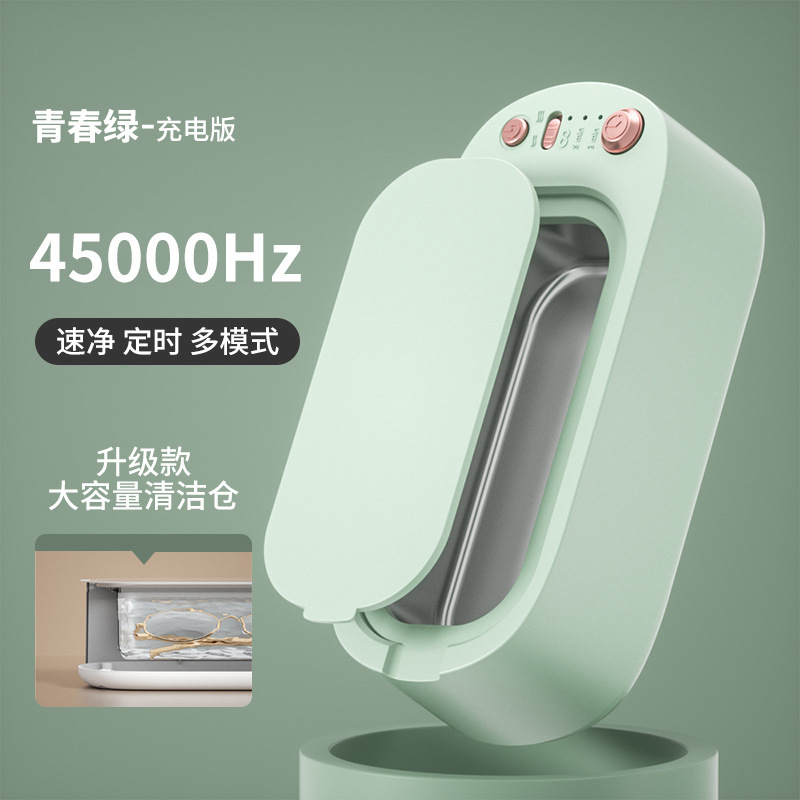 超声波眼镜清洗机全自动家用清洁首饰牙套小型便携隐形眼镜清洗器|undefined