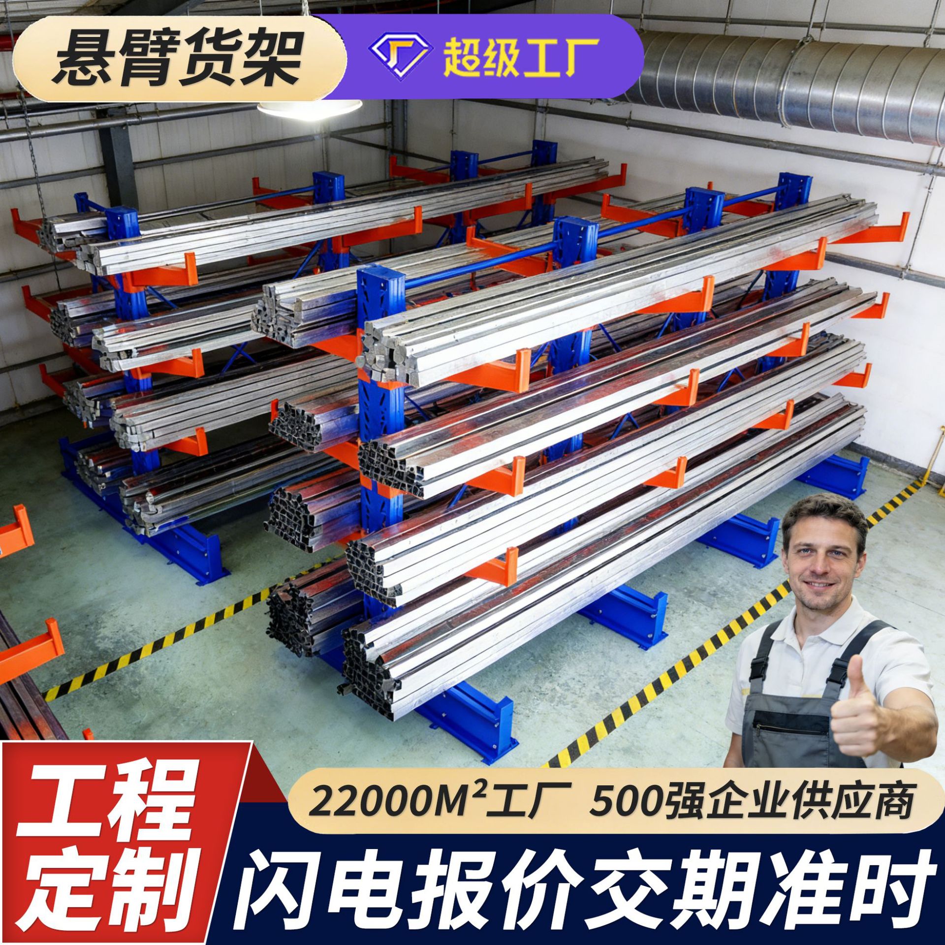 五金悬臂货架重型工业物料管仓库钢管仓储货架物流货架悬臂式货架