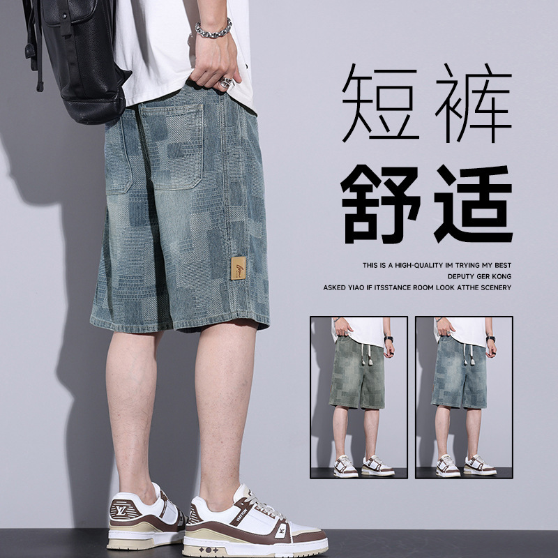 Denim Shorts Men's Summer Thin 2025 New Star Pattern Straight Loose Casual American Fashion Brand Five-point Pants
