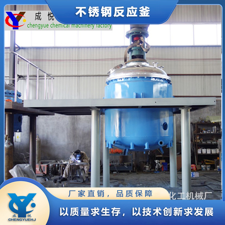 供应压敏胶电加热反应釜 不锈钢反应釜 热熔胶成套设备