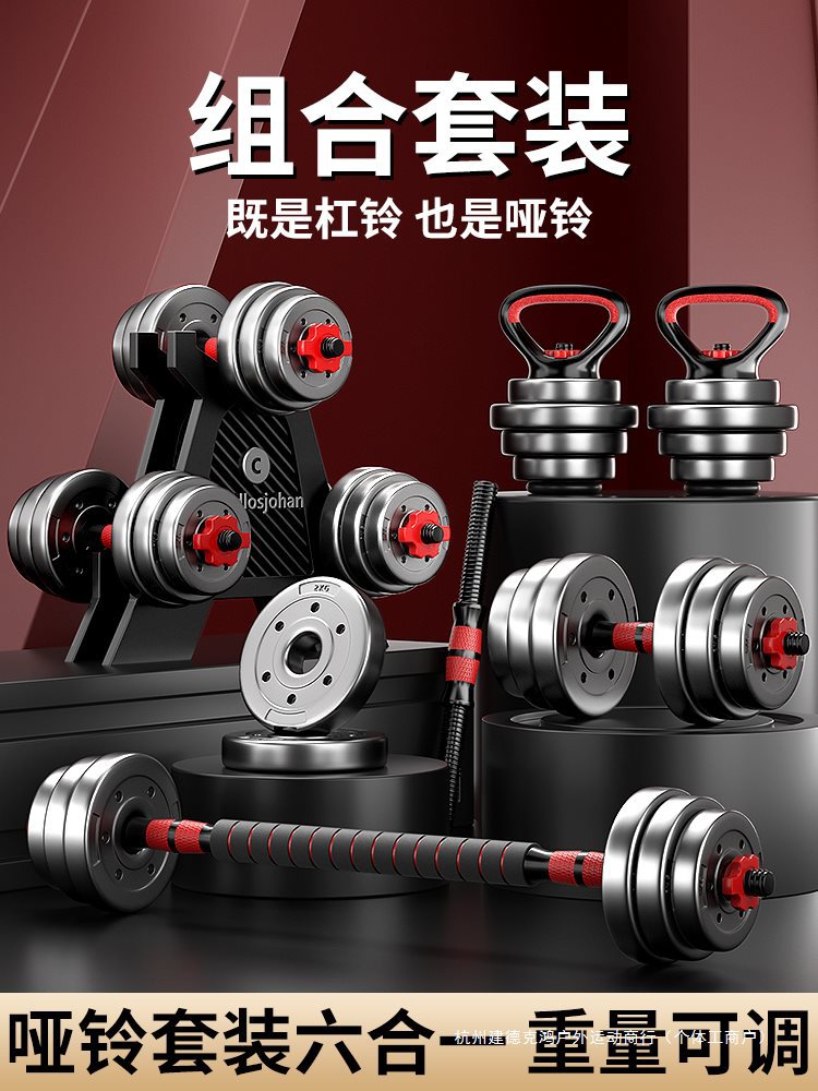 Dumbbell Men's Fitness Home Sports Exercise Equipment Combination Barbell Adjustable Weight Rubber-Coated Kettlebell Dormitory Sub-Bell