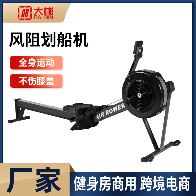 Máquina de remo profesional con resistencia al viento, plegable, ideal para gimnasio o entrenamiento en casa, modelo tipo C2.