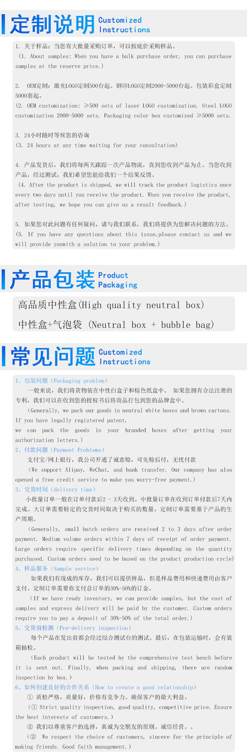 实景介绍、定制、包装、常见问题_02.jpg