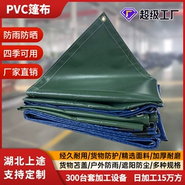 工业用篷布;其他塑料篷布;帐篷