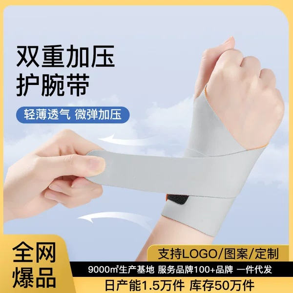 Thin Badminton Sports Wrist Brace for Wrist Sprains, Tendon Sheath Joint Strain, and Joint Strain, Suitable for Men and Women Fitness Wrist Support