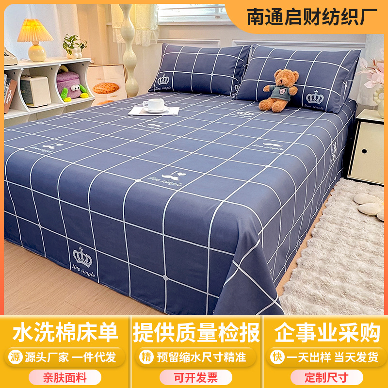 Ins-Style Single Bed Sheet for Autumn and Winter, Brushed Cotton Sheet for Student Dormitory, Single/Double, Pure Washed Cotton Sheet