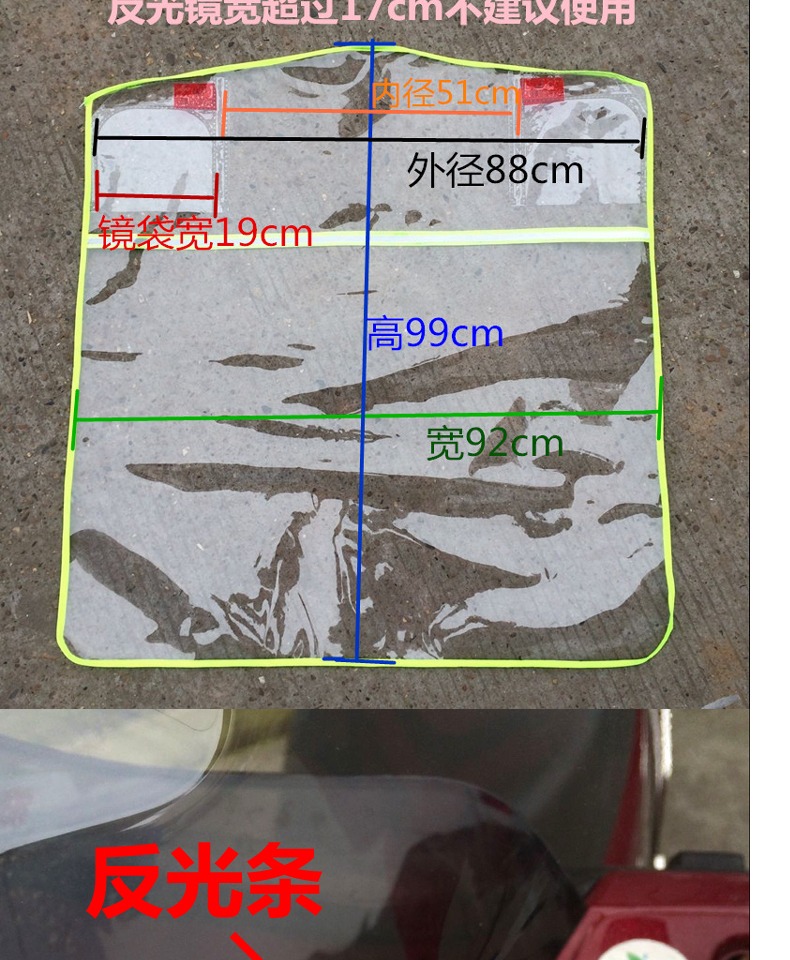 Motorcycle windshield electric car rain shield transparent front windshield scooter battery car tricycle HD universal