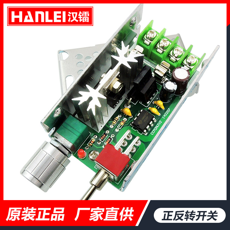 PWM直流电机调速器12V-40V无级变速有刷马达调速正反转开关CCM2NJ