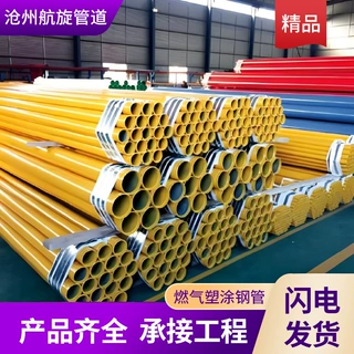 燃气输送涂塑管道市政供水涂塑复合钢管矿山煤矿涂塑无缝钢管批发