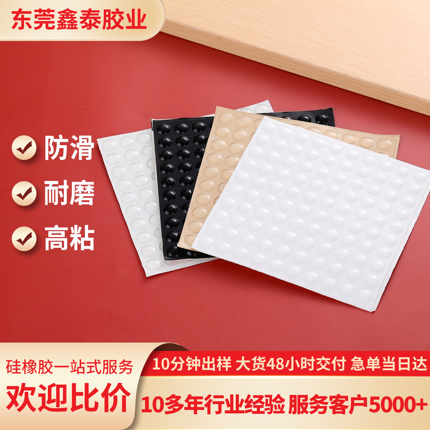 透明硅胶防撞粒自粘防滑消音脚垫半球形家具柜门缓冲胶粒厂家直销
