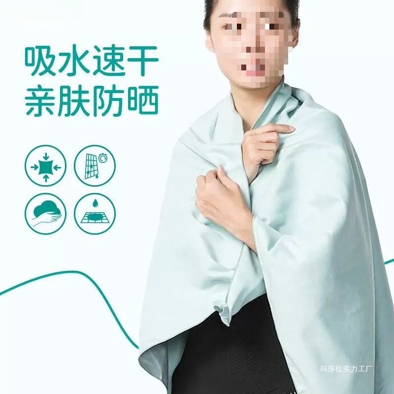 迪卡侬速干浴巾游泳女毛巾吸水巾男便携沙滩巾运动保暖温泉成人|undefined