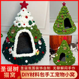 猫窝狗窝猫别墅猫屋毛毡房子宠物用品垫子树洞diy锥形宠物窝猫咪