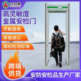 安检探测器;安检门;其他安全检查