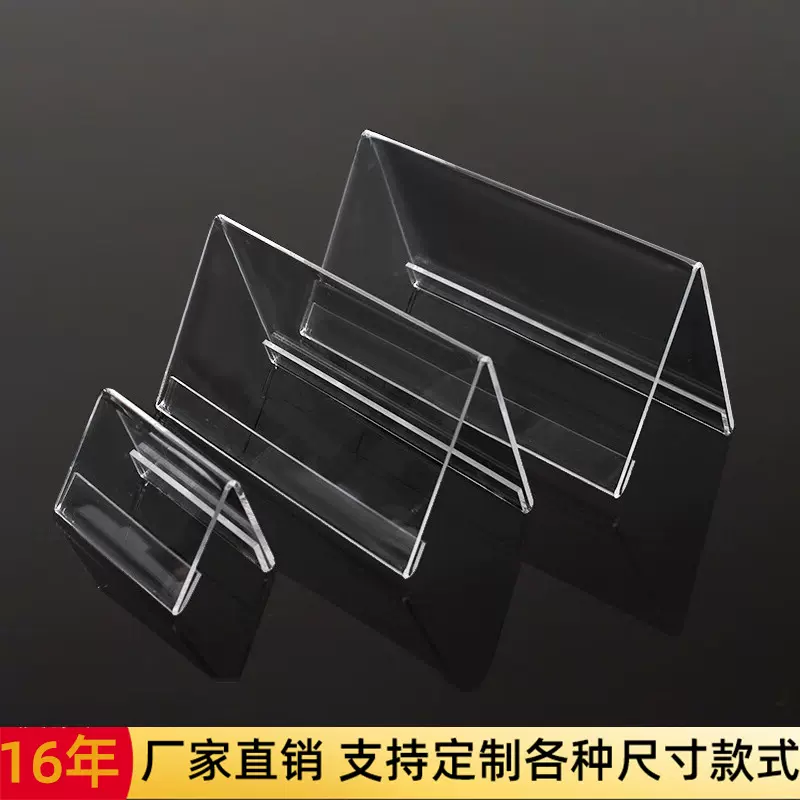 亚克力三角会议牌双面桌牌V型台卡工位牌透明席卡小学生姓名牌