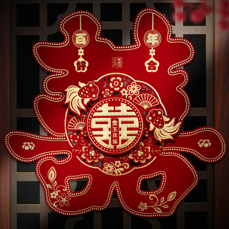 婚房装饰结婚喜字贴婚礼布置婚庆用品大全农村大门口专用囍字贴纸|undefined