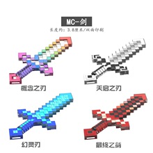 支配装备镐概念之刃乐高我的世界积木无尽于拼装玩具适用之剑寰宇