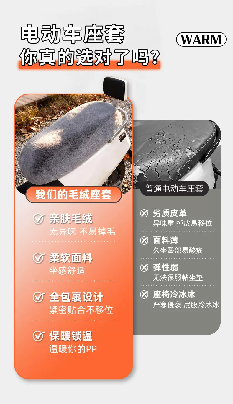 Electric scooter seat cover, battery-powered scooter seat cover, winter seat cover, extra-thick plush, universal, warm and cold-resistant for autumn and winter