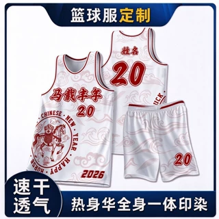 渐变色篮球服套装男女学生同款宽松比赛训练潮流运动球衣印号定制