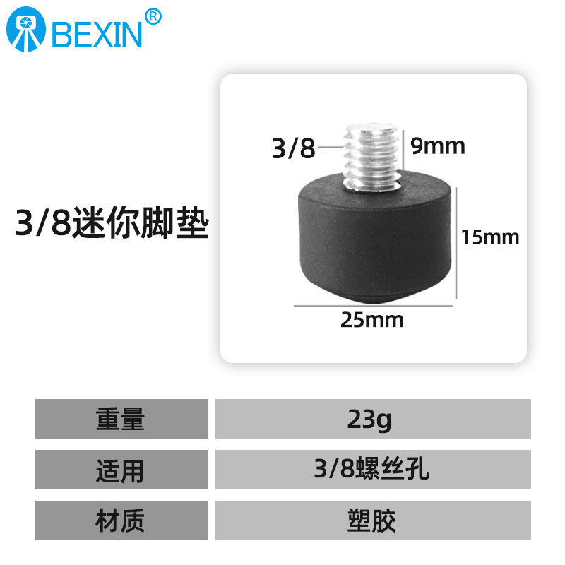 Venta al por mayor 3/8 tornillo de plástico almohadilla de pie universal benosi Rui manfrotu trípode monopie almohadilla de pie de plástico