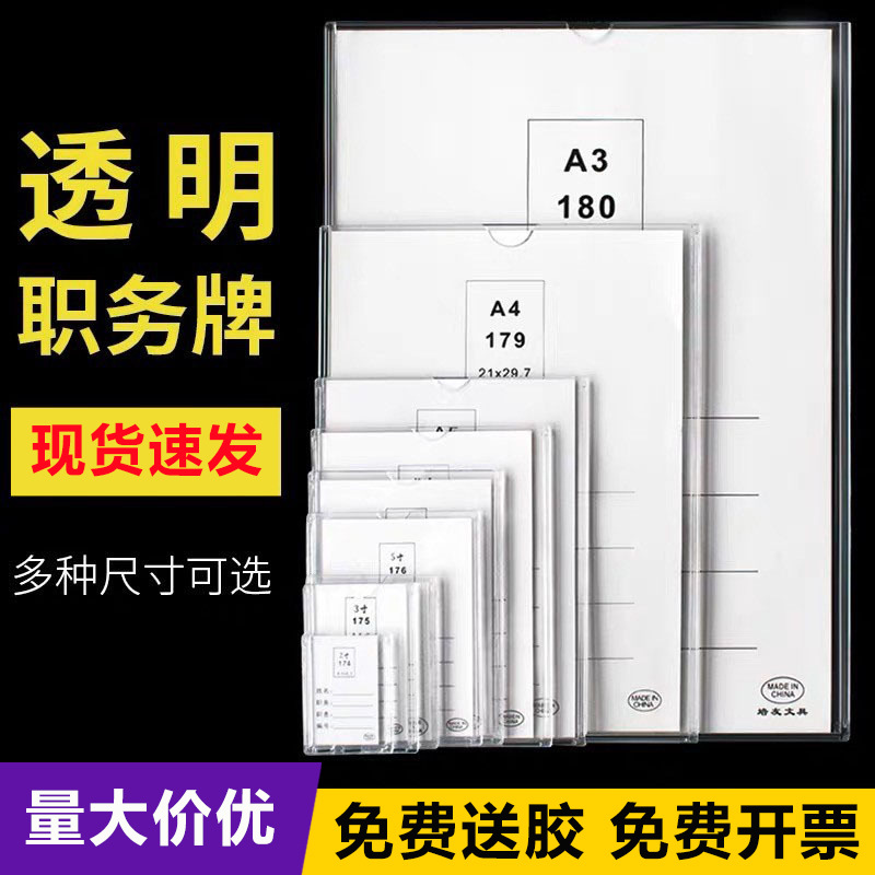 双层亚克力卡槽A4插盒插槽234567寸有机注塑职务卡照片插盒展示牌
