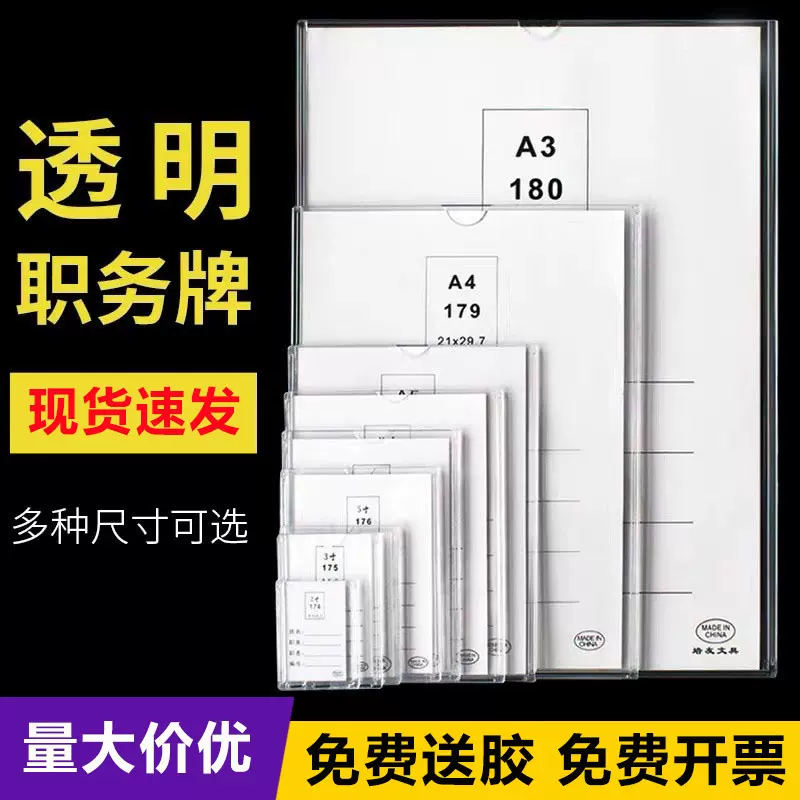 双层亚克力卡槽A4插盒插槽234567寸有机注塑职务卡照片插盒展示牌