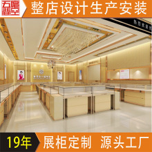 整店装修设计珠宝展示柜饰品玉器玻璃展示架金六福首饰黄金陈列柜