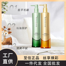 至信丝享焕彩洗发水发膜官方正品马油护发素清爽柔顺干枯毛躁烫染