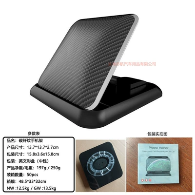 New Dashboard Navigation Bracket, Special Car Phone Holder, Advanced Anti-Slip Mat, Universal Dashboard Bracket (Car phone holder) - 1628carbon-fiber-pattern-mobile-phone-holder