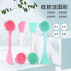 新款硅胶手动洗脸刷美容面膜刷美妆工具调膜棒卸妆两用洁面仪刷头|ms