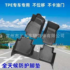 专车专用脚垫;通用脚垫;地胶、脚垫