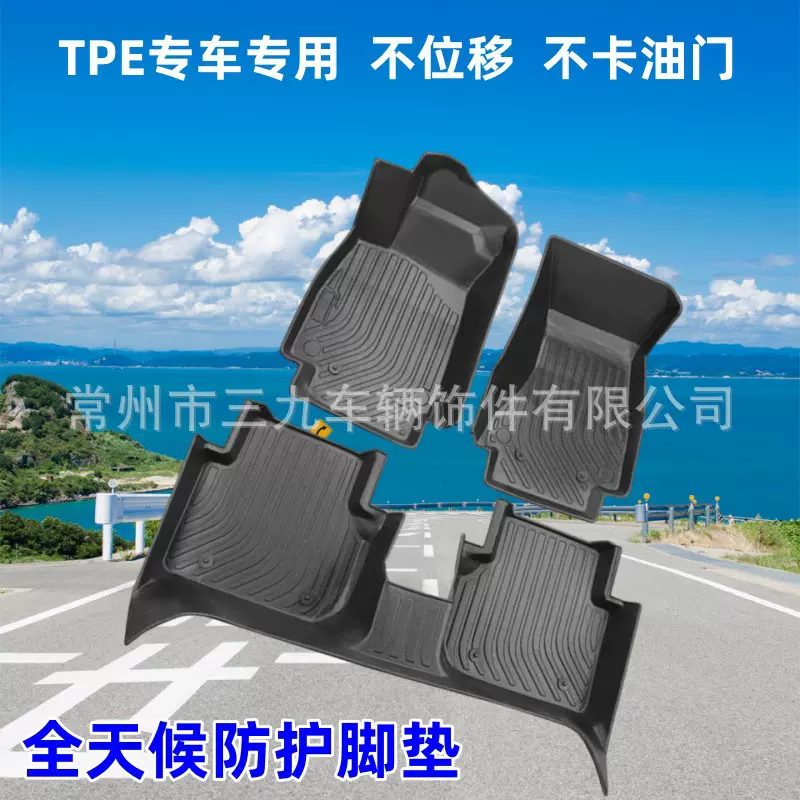 适用于特斯拉Model3Y专用脚垫Modely全包围地垫tpe汽车改装配件丫